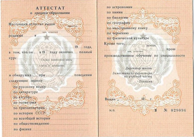 Купить диплом МГГЭИ на бланке государственного образца 921647095 Купить диплом МГГЭИ на бланке государственного образца 921647095