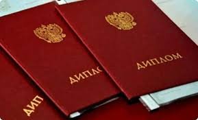 Купить диплом ДЮИ по доступной цене -377401420