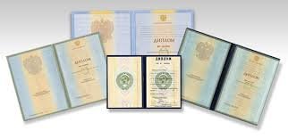 Купить диплом ДЮИ по доступной цене -377401420