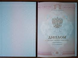 Купить диплом ПГГПУ по низкой цене с гарантией качества Купить диплом ПГГПУ по низкой цене с гарантией качества